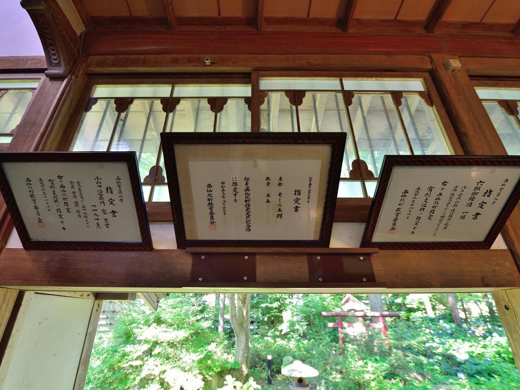 Syohoen Daisen  Exterior foto